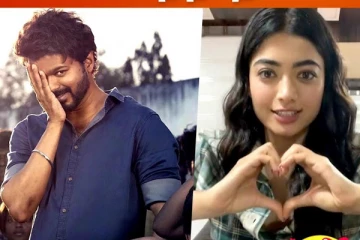 விஜய் பற்றி நான் என்ன சொல்றது - Rashmika Mandanna Live