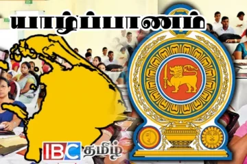 NPP தலையீடா..! வட மாகாண ஆசிரியர் இடமாற்றத்தில் முறைகேடு