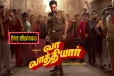 வா வாத்தியார் திரை விமர்சனம்