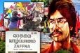 யாழ். பருத்துறையில் தியாக தீபம் திலீபனின் இறுதிநாள் நினைவேந்தல்