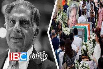 ரத்தன் டாடாவுக்கு அரசு மரியாதையுடன் இறுதிச்சடங்கு!