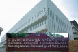 சப்ரகமுவ பல்கலையின் புதிய மருத்துவபீட வளாகம் திறப்பு