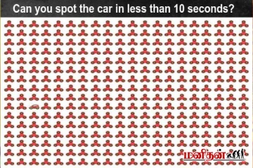 Brain Teasers : இந்த படத்தில் மறைந்திருக்கும் காரை “5” நொடிகளில் கண்டுபிடிக்க முடியுமா?