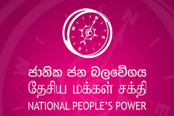 நாங்கள் சரியில்லை என்றால் ஐந்து ஆண்டுகளில் விரட்டுங்கள் – அரசாங்கம் | If We Are Not Good Send Us Home Says Npp