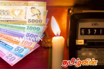 இலங்கை மின்சார சபையில் குவியும் பணம் - கட்டணத்தை செலுத்த முடியாமல் தவிக்கும் மக்கள்