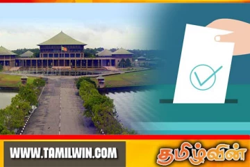 நாடாளுமன்ற தேர்தல் தொடர்பில் ஒருங்கிணைந்த தமிழர் கட்டமைப்பின் அறிவிப்பு