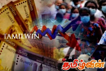 பொருளாதாரத்தில் ஏற்பட்டுள்ள மாற்றங்கள்! மத்திய வங்கியின் அறிவிப்பு