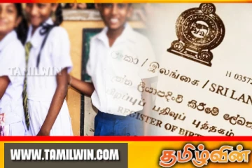 பிறப்புச் சான்றிதழ் பெற்றுக்கொள்ளாத சிறுவர்களின் பெற்றோர்களுக்கு விசேட அறிவித்தல்