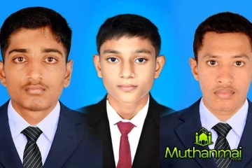 இலங்கை தேசிய கபடி அணிக்காக நிந்தவூரிலிருந்து தெரிவான மூன்று பேர்