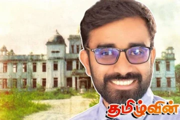 யாழ்ப்பாண நூலக எரிப்பிற்கு நீதியான விசாரணை வேண்டும்! இளங்குமரன்