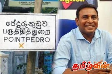 பருத்தித்துறையில் வாள்வெட்டு தாக்குதல்: அறிக்கை கோரிய ரஜீவன் எம்.பி!