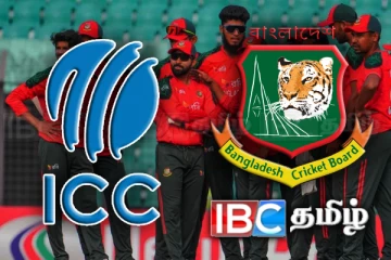 முடிவை அறிவித்தது வங்கதேசம்! ஐசிசி ரி20 உலகக்கிண்ணத் தொடரில் இருந்து விலகல்