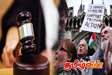 பாலஸ்தீன ஆதரவு அமைப்பின் மீது விதித்த தடை செல்லாது! லண்டன் உயர் நீதிமன்றம் அதிரடி உத்தரவு