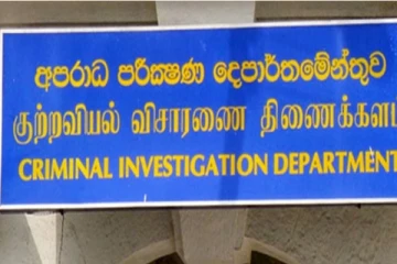 පොලිස්පති සහ STF ප්‍රධානී CIDයට