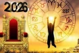 2026 புத்தாண்டில் உருவாகும் ஆதித்ய மங்கள யோகம்- ராஜ யோகம் பெரும் ராசிகள்