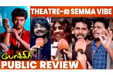 கில்லி படத்தை தொடர்ந்து ரீ-ரிலீஸ் ஆன விஜய்யின் போக்கிரி... ரசிகர்களின் கொண்டாட்டம்