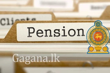 විශ්‍රාම වැටුප අහෝසි කිරීම ගැන ඇමතිගෙන් විශේෂ ප්‍රකාශයක්.