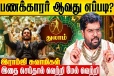 துலாம் ராசிக்காரர்கள் பணக்காரர் ஆவது எப்படி?