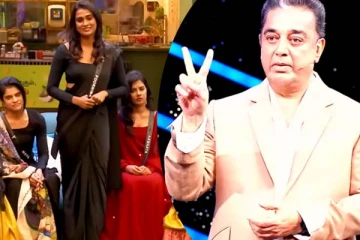 இரண்டாவதாக வெளியேறும் நபர்... கமல் கொடுத்த அதிரடி ஷாக்