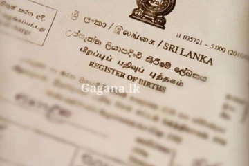 මෙරට උප්පැන්න සහතික ගැන ස්වදේශ කටයුතු රාජ්‍ය අමාත්‍යාංශයෙන් නිවේදනයක්.