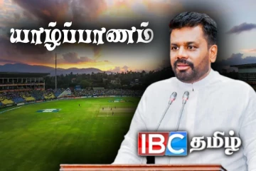 யாழில் நிறைவேறப்போகும் ஜனாதிபதியின் ஆசை: வெளியிடப்பட்ட அறிவிப்பு