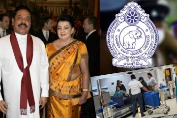 சிரிலிய விவகாரம்... ஷிரந்தி ராஜபக்சவிற்கு FCID அழைப்பு : காவல்துறையின் அறிவிப்பு