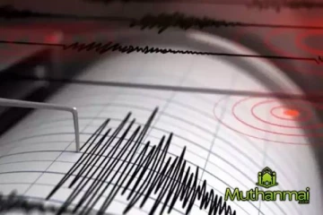 துருக்கியை உலுக்கிய நிலநடுக்கம்!