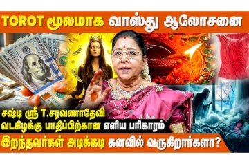 தீராத கடன் பிரச்சனை தீர செய்ய வேண்டிய முக்கிய வழிபாடு