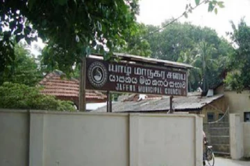 யாழ்.மாநகர முதல்வர் தெரிவு; அழைப்பாணை அனுப்ப உத்தரவு