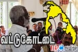 திட்டமிட்டு அழிக்கப்படும் வட்டுக்கோட்டை: சிதம்பரமோகன் ஆதங்கம்