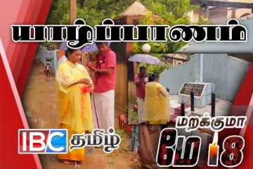 யாழ். சென் பீற்றர்ஸ் தேவாலயத்தில் முள்ளிவாய்க்கால் கஞ்சி வழங்கும் நிகழ்வு