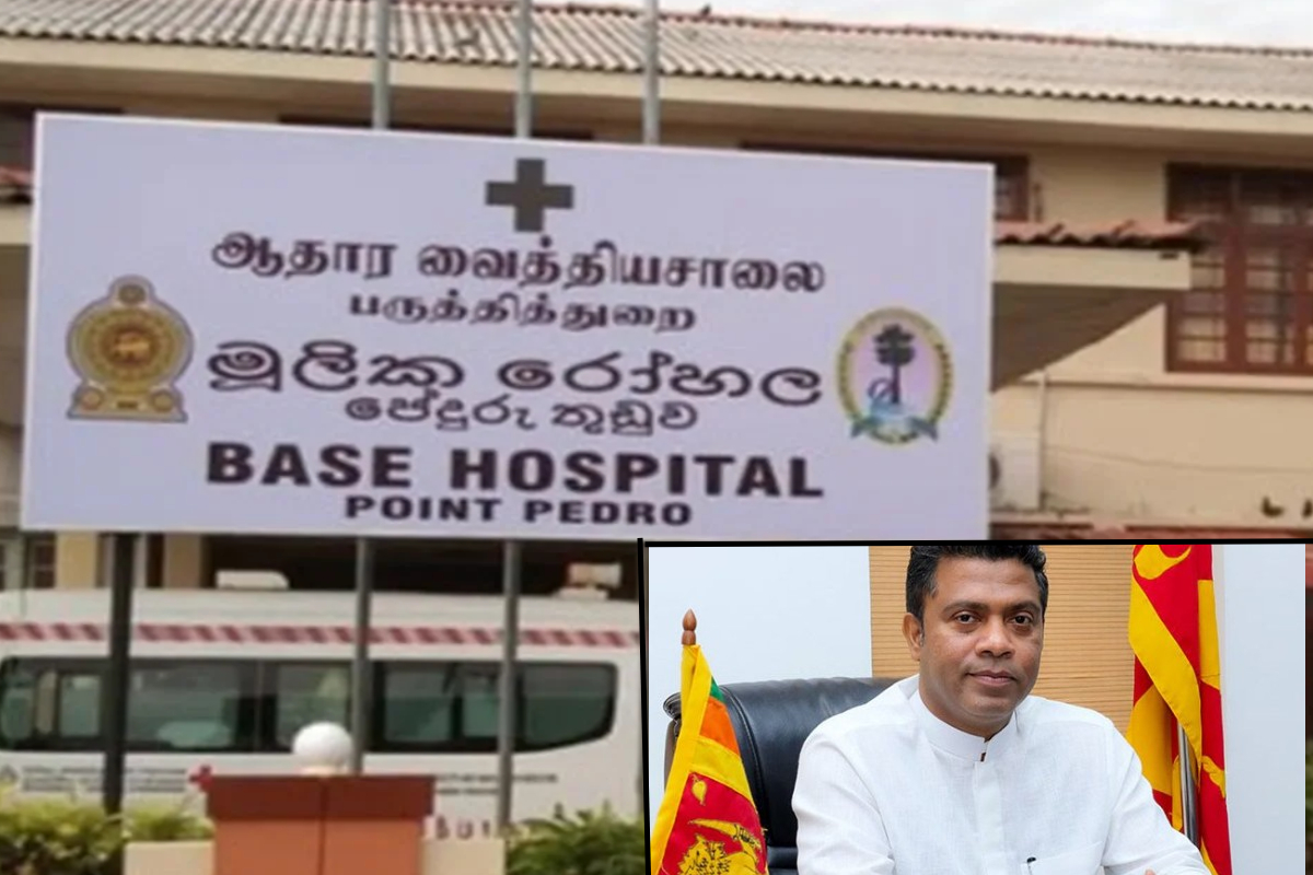 யாழ் பருத்தித்துறை ஆதார வைத்தியசாலையில் அபிவிருத்தி! | Development At Jaffna Point Pedro Base Hospital யாழ் பருத்தித்துறை ஆதார வைத்தியசாலையில் அபிவிருத்தி! | Development At Jaffna Point Pedro Base Hospital