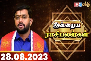 மகிழ்ச்சியின் உச்சத்தை எட்டவுள்ள 2 ராசியினர் - யாருக்கெல்லாம் விபரீத யோகம் தெரியுமா..! இன்றைய ராசி பலன்கள்