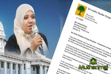 கொழும்பு மாநகர சபை பாதீடு! சோஹாரா புஹாரி அளித்த விளக்கம்