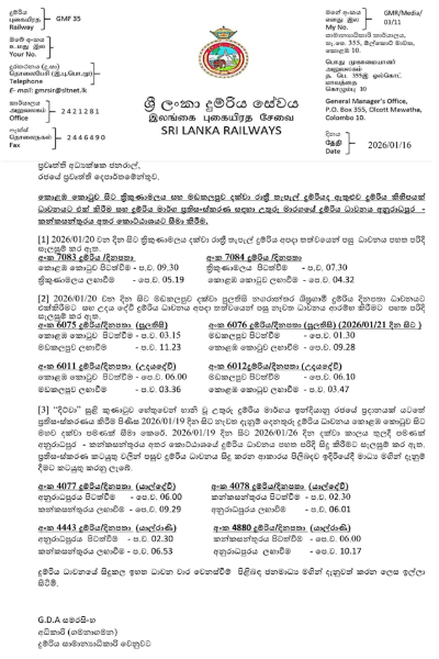 ආපදා වලින් පස්සෙ දුම්රිය යළිත් ධාවනයට එක් වෙන දුම්රිය විස්තරේ මෙන්න | Several Trains Resume Service After Disaster