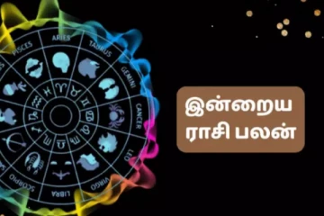இன்றைய ராசி பலன்(29-05-2025)