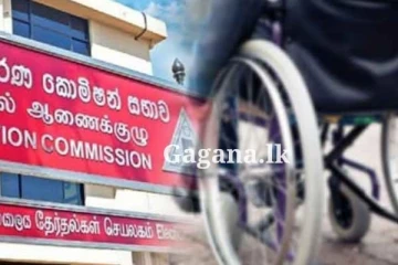 ආබාධිත ඡන්ද දායකයින් සඳහා නිවේදනයක්...(PHOTO)