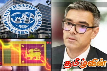 இலங்கைக்கு IMF விடுத்துள்ள அறிவிப்பு
