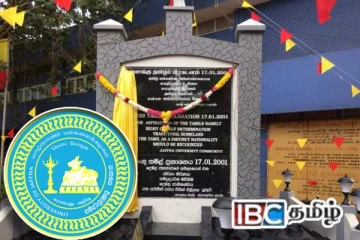 பொங்குதமிழ் நிகழ்வுக்கு ஒன்று திரள்வோம் : யாழ். பல்கலைக்கழகம் அழைப்பு!