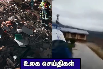 எரிவாயு கசிவினால் ஏற்பட்ட விபத்தில் ஏழு பேர் உயிரிழப்பு! இந்தோனேஷியாவில் சக்திவாய்ந்த நிலநடுக்கம்.. உலக செய்திகள்