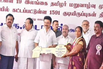தமிழகத்தில் இலங்கை தமிழர்களுக்கு வீடுகள் கையளிப்பு