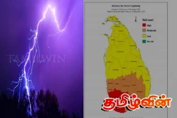 இன்றிரவு வரை விடுக்கப்பட்டுள்ள பலத்த மின்னல் எச்சரிக்கை