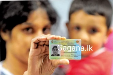 ඔබගේ ජාතික හැදුණුම්පත නැති වුණොත් මේදේ කරන්න එපා..සියලු දෙනාට විශේෂ දැනුම්දීමක්..