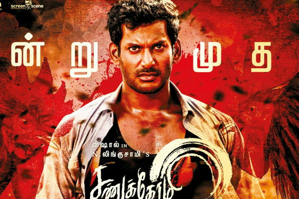 சண்டக்கோழி 2 படத்தில் நடிக்க நடிகர் விஷால் வாங்கிய சம்பளம்.. எவ்வளவு தெரியுமா