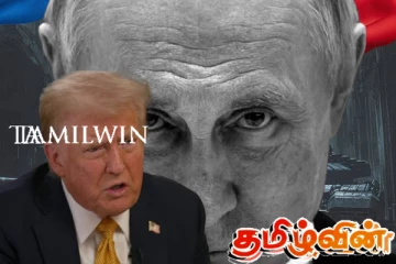 புடினை பகிரங்கமாக எச்சரித்த ட்ரம்ப்
