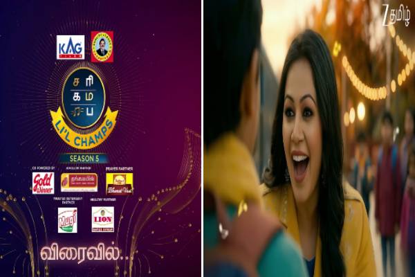 ஆரம்பமாகிறது சரிகமப Li