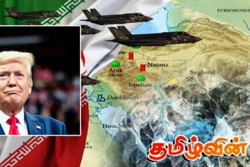 ஈரான் அணுசக்தி திட்ட தாக்குதல் விவகாரம்! ட்ரம்பின் வெற்றி உரிமைக்கு பென்டகன் மறுப்பு