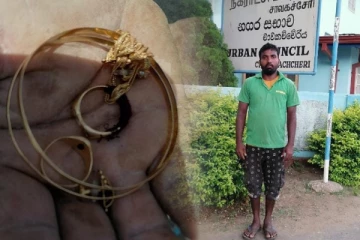 குப்பையில் வீசப்பட்ட 15 லட்சம் ரூபாய் பெறுமதியான தங்க ஆபரணங்கள் - உரியவர்களிடம் ஒப்படைத்த சாவகச்சேரி சுகாதாரத் தொழிலாளி