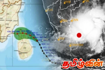 இலங்கைக்கு அருகில் தாழமுக்கம்: திருகோணமலைக்கும் யாழிற்கும் இடையில் கரையை கடக்கும் சாத்தியம்