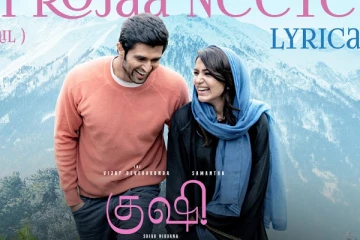 சமந்தா-விஜய் தேவரகொண்டா குஷி படம் எப்படி? விமர்சனம் இதோ